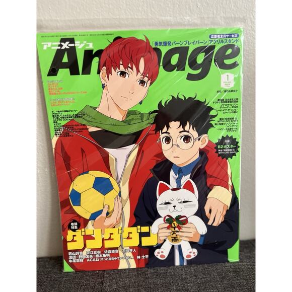 Animage Japanese Magazine Jan 2025 Issue [Japanese Edition] Brand New US Seller - Picture 2 of 2